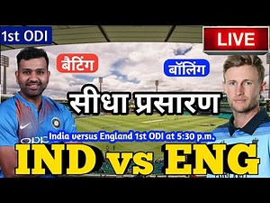 LIVE – IND vs ENG 1st ODI Match Live Score, India vs England Live Cricket match highlights today