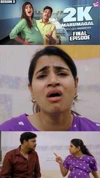 குழந்தைய விட உனக்கு குழம்பு முக்கியமா போச்சா 😤 | 2K Marumagal S2 | Final Episode | Pregnancy | Girly