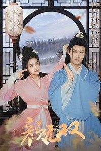 Unrivaled Countenance (2024) - TV Show