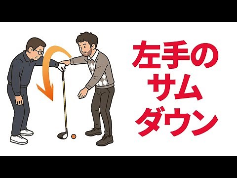 How to make a left-hand thumb-down pendulum | Learn the left-hand "counterclockwise → thumb-down"...