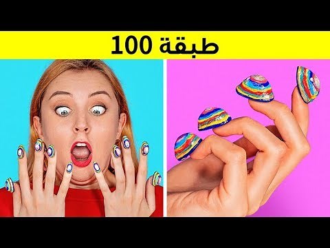 تحدي ال100 طبقة! 100 طبقة من الماكياج! 100+ من الطبقات