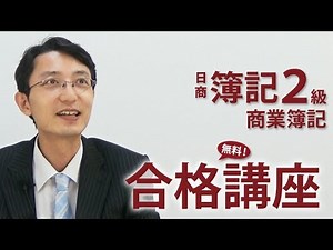 簿記2級bs01s0101銀行勘定調整表