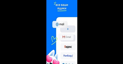 Скачайте и запустите Mail: Почта, Облако, Календарь на ПК или Mac (Эмулятор)
