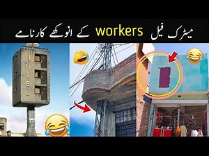 Funniest Engineering Fails 2025 😅😜 | most funny engineering fails ever