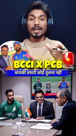 🚨 Don't Compair Between BCCI & PCB 🤯 Team India Prize Money = PCB Total Net Worth 🔥 #cricket #shorts