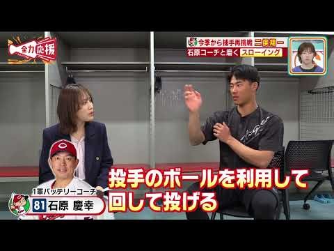 [Exclusive Interview Feature] We interviewed the super utility player, Shoichi Futamata! 🔥 He's a...