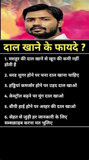दाल खाने के फायदे ? khan sir motivational tips #shorts