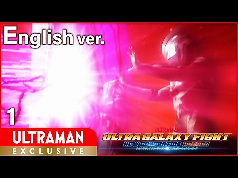[ULTRAMAN] Episode1 "ULTRA GALAXY FIGHT:NEW GENERATION HEROES" English ver. -Official-