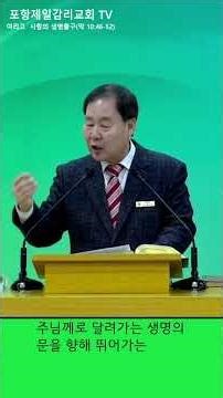 여리고 사람의 생명출구