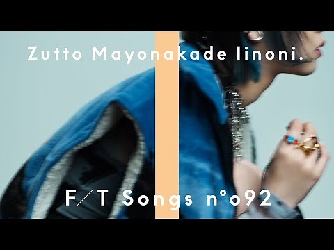ZUTOMAYO - Byoushinwo Kamu / THE FIRST TAKE