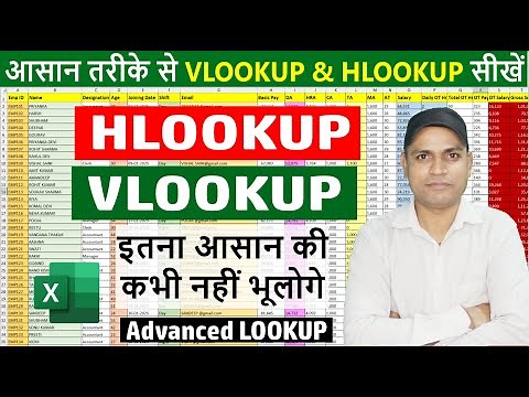 VLOOKUP And HLOOKUP in MS Excel | Advance Vlookup And Hlookup