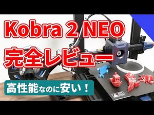 A thorough review of the Anycubic Kobra 2 NEO! A complete guide to setting it up!