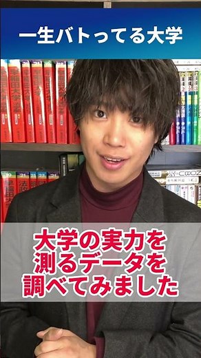 【どっちが上？】一生バトってる大学💥 #shorts