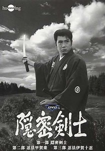 The Samurai (1962-1987) - TV Show