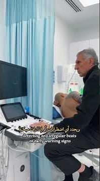 Athlete Cardiology Screening – Eden Health Center