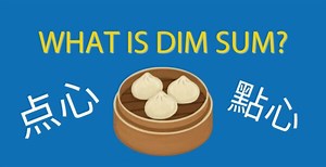 Dim Sum | A Beginner’s Guide to a Canton Classic Cuisine