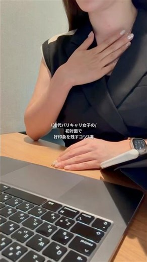 3 tips to make a good first impression🌸