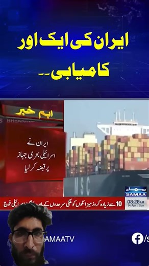 Difaa aur Technology Mein Iran Ka Bara Dhamaka#iran#israel #usa#