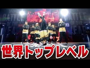 【秘蔵リハ映像】FOUND NATION in BATTLE OF THE YEAR 2018【D.LEAGUE（Dリーグ)開幕記念☆】