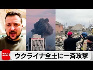 ウクライナ全土に一斉攻撃（2023年12月30日）