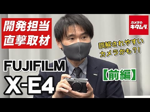 Fujifilm X-E4 Developer Interview [Part 1] - Why did they choose this design? Who are the target ...