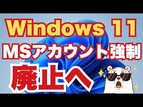 Will Windows 11 finally become a "decent OS"? A thorough explanation of the biggest turning point...