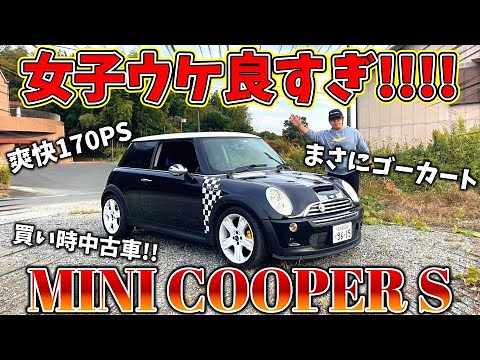 【女子ウケ最高】クセになるハンドリング！BMWの第1世代ミニクーパーSをオーナー目線でレビューしてみた！【R53 MINI COOPER S】