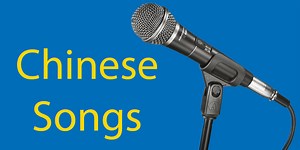 Chinese Songs // The 12 Greatest Chinese Songs Of All Time