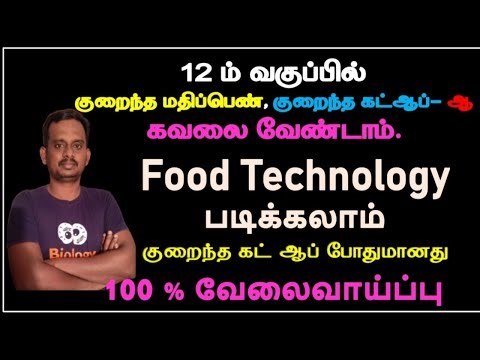 food technology course / btech food technology course details / food tech 2024 / iift 2024