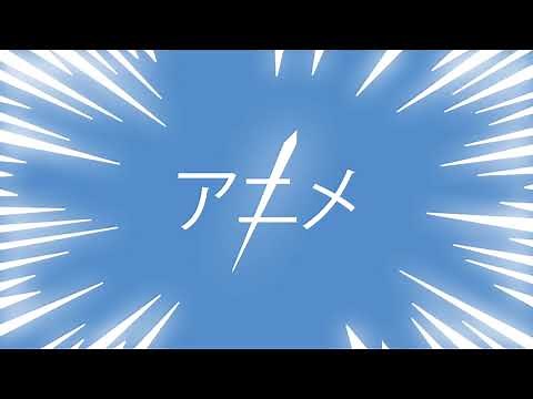 Anime Sound Effects